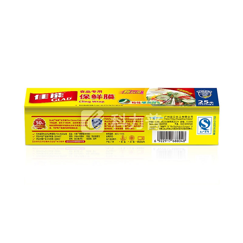 佳能 Canon 佳能（Glad）25米强韧易撕保鲜膜W108(25m*20cm)