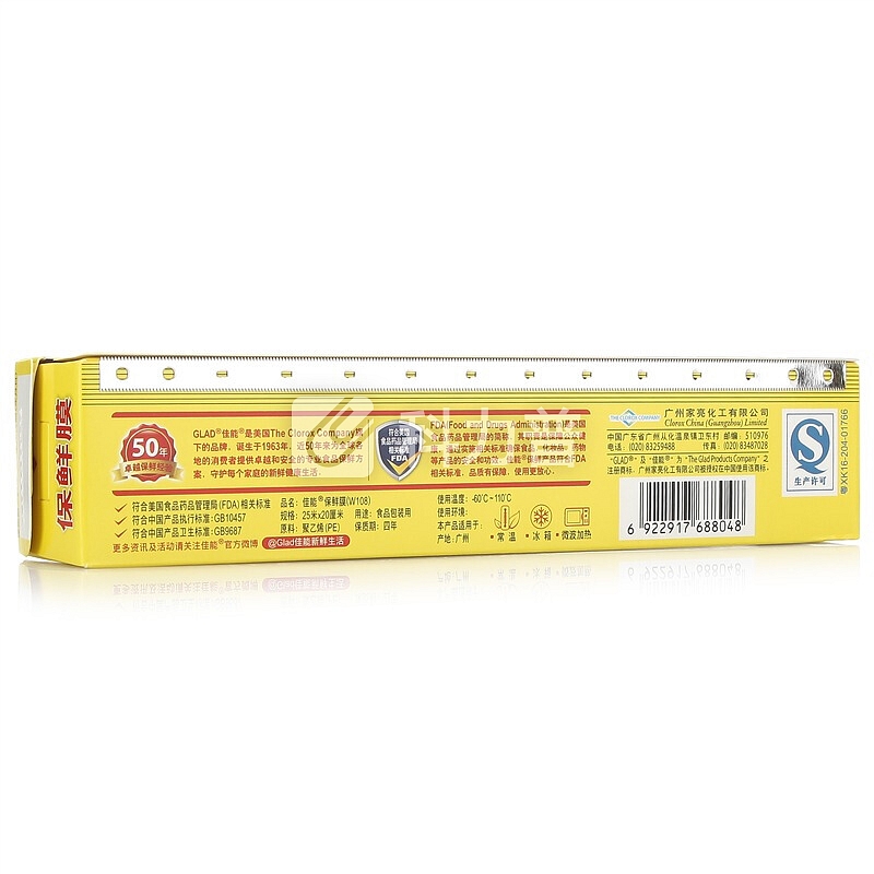 佳能 Canon 佳能（Glad）保鲜膜组合装两件套W108+W20M（30cm*20m*2卷+20cm*25m*2卷）