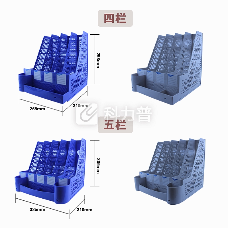 广博京东文具自营超市加厚四联五联文件架资料框收纳盒书立架办公用品档案文件夹学生简易桌上办公用品2个装 9268五格资料架灰色2个装