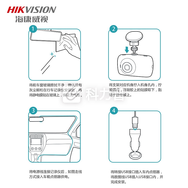 海康威视(HIKVISION)AE-DN2312-C4粉色新款智能汽车载行车记录仪1080P高清夜视180°广角停车监控wifi