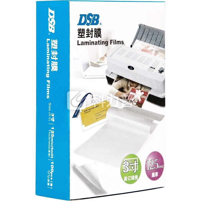 DSB 高透塑封膜 125mic 超厚 3寸证件/B8文件 65*95mm 100张/盒 证件过塑膜护卡膜