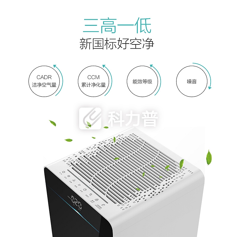 TCL 空气净化器 KJ420F-A1 颗粒物CADR=420立方米每小时 客厅卧室智能除雾霾甲醛过敏原【甲醛CADR：200】