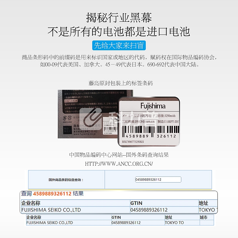 【日本原装进口】藤岛 华为Mate7电池 加强大容量4100mAh 华为电池/huawei电池/手机电池/正品(送工具包)