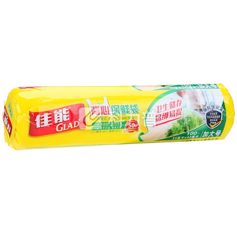 佳能(Glad)背心袋点断式保鲜袋加大号CB35(35cm*42cm*100个)