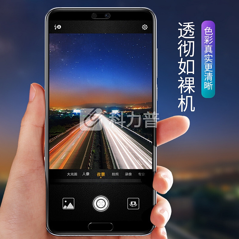 【两片装】技光(JEARLAKON)华为P20 pro钢化膜 高清全屏覆盖手机保护贴膜 非水凝防爆防刮玻璃前膜黑色