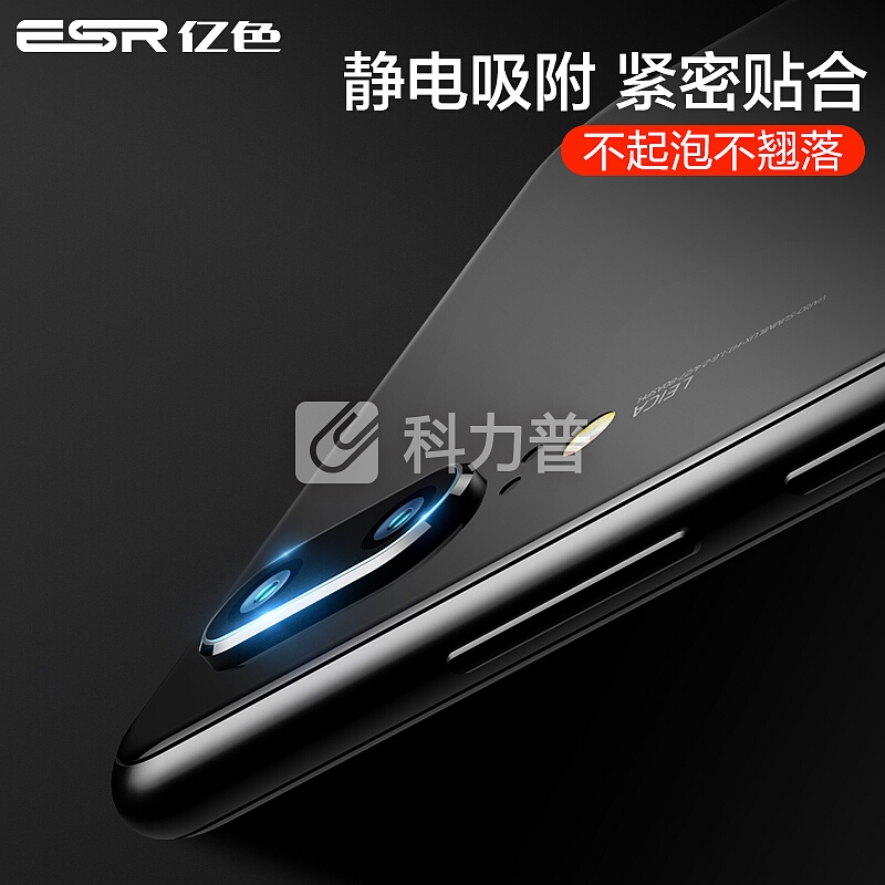 亿色(ESR) 华为p20镜头膜 钢化p20摄像头膜 高清耐磨防刮玻璃膜后摄像头镜头保护贴膜 【2片装】