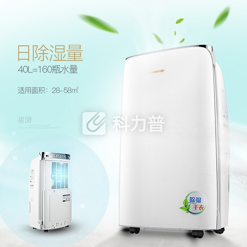 格力(GREE)家用除湿机地下室智能数控静音抽湿机/除湿器/干衣机/干燥机 全屋除湿干衣净化 DH40EF(40升/天)