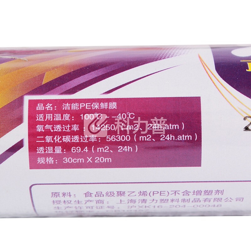 洁能 洁能 简装保鲜膜 6689（30cm*20m）