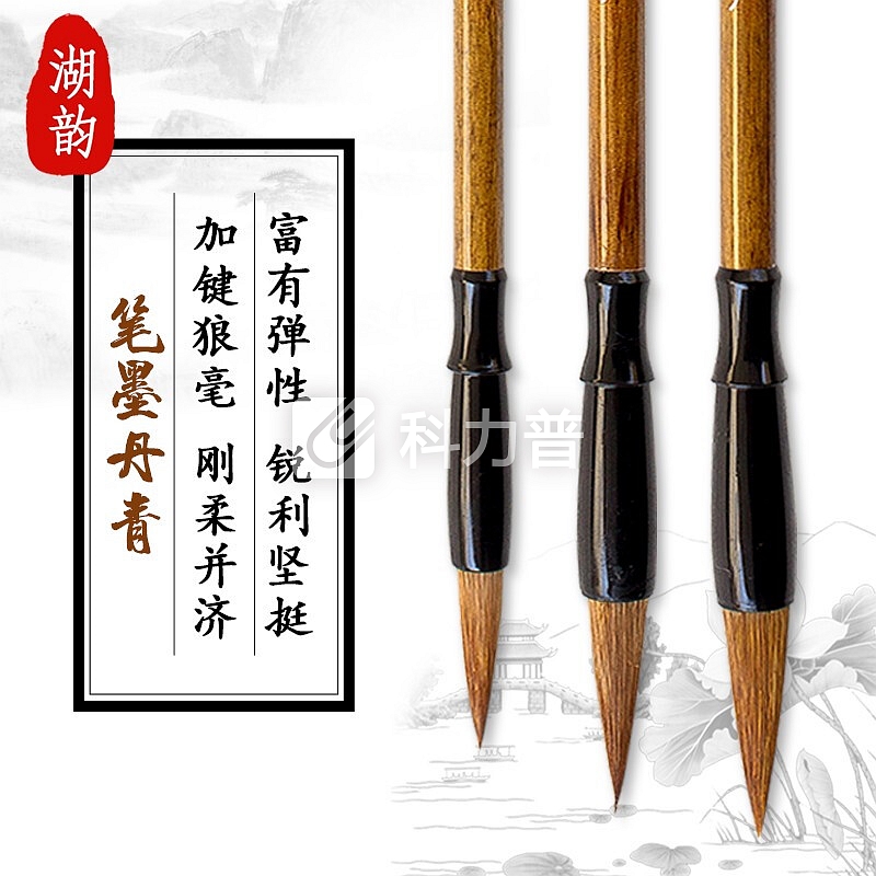 湖颖毛笔套装文房四宝小楷国画狼毫兼毫羊毫书法学生儿童练字初学者3支装 兼毫大中小楷3支