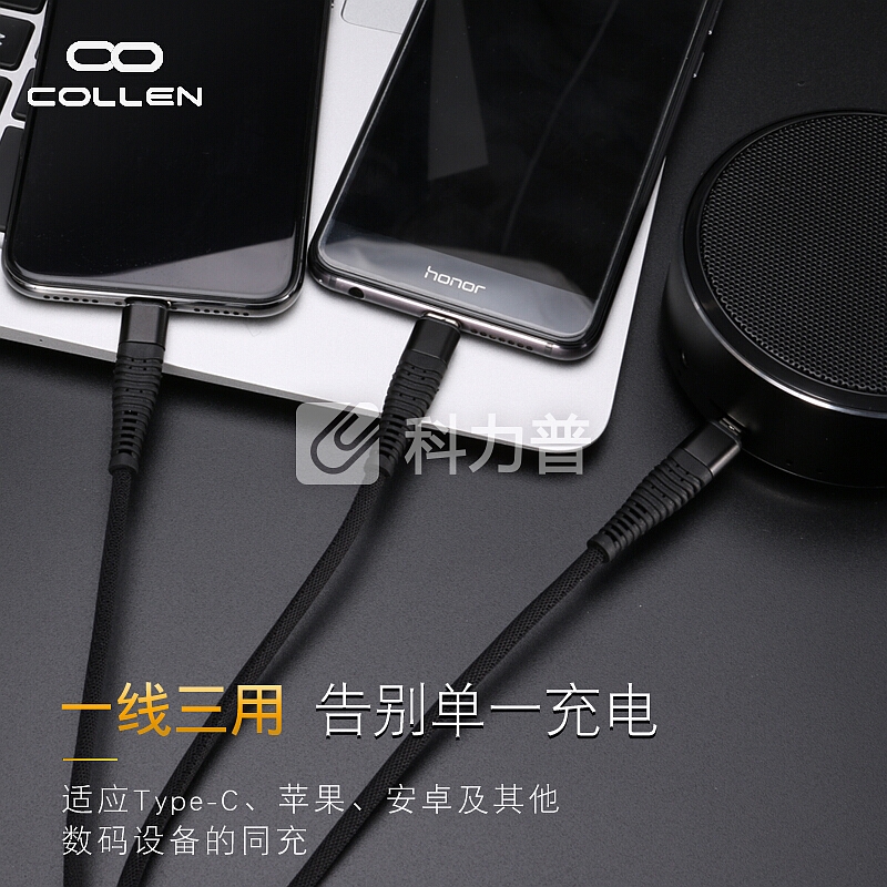 collen 三合一数据线 防折断苹果/Type-c/安卓 苹果头可传输数据 一拖三快充适用苹果/小米/华为/oppo/三星