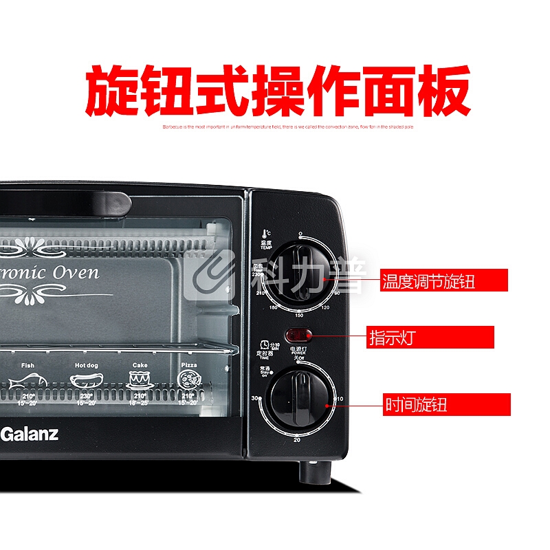 格兰仕(Galanz)家用电器多功能迷你型小电烤箱10L专业烘焙烘烤蛋糕面包KWS0710J-H10N