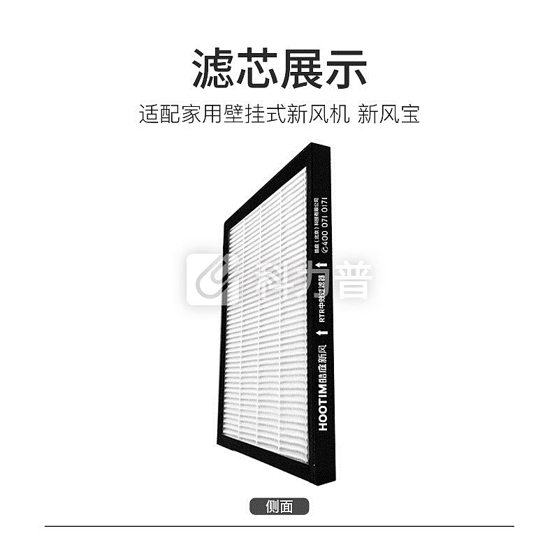 皓庭(HOOTIM)新风系统壁挂式新风机新风宝 中效过滤器