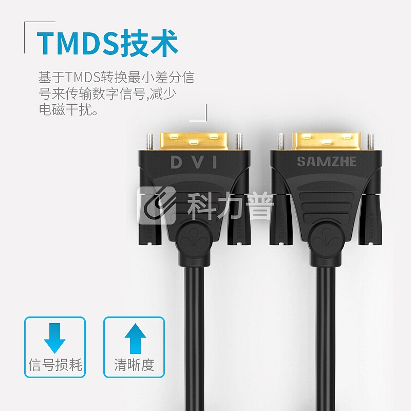 山泽(SAMZHE)DVI线dvi24+1数字高清公对公笔记本电脑投影仪显示器视频连接线 dvi-d信号转换线 20米 DV-8200