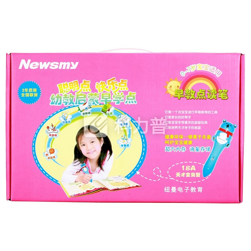 纽曼点读笔18A粉4G婴幼儿早教机双语英语点读机儿童故事机宝宝学习机认知31本有声图书绘本0-1-3-6岁益智玩具