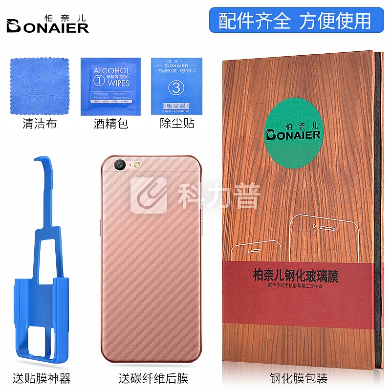 【两片装】柏奈儿(BONAIER)苹果8/7/6/6s钢化膜 iphone8非全屏覆盖增强抗蓝光超薄防尘防爆手机贴膜