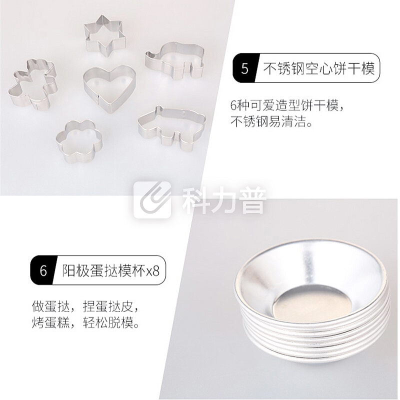 北美电器 ACA 北美电器（ACA）烤箱烘焙工具套装12件套 打蛋器电子秤模具ABT-MP12