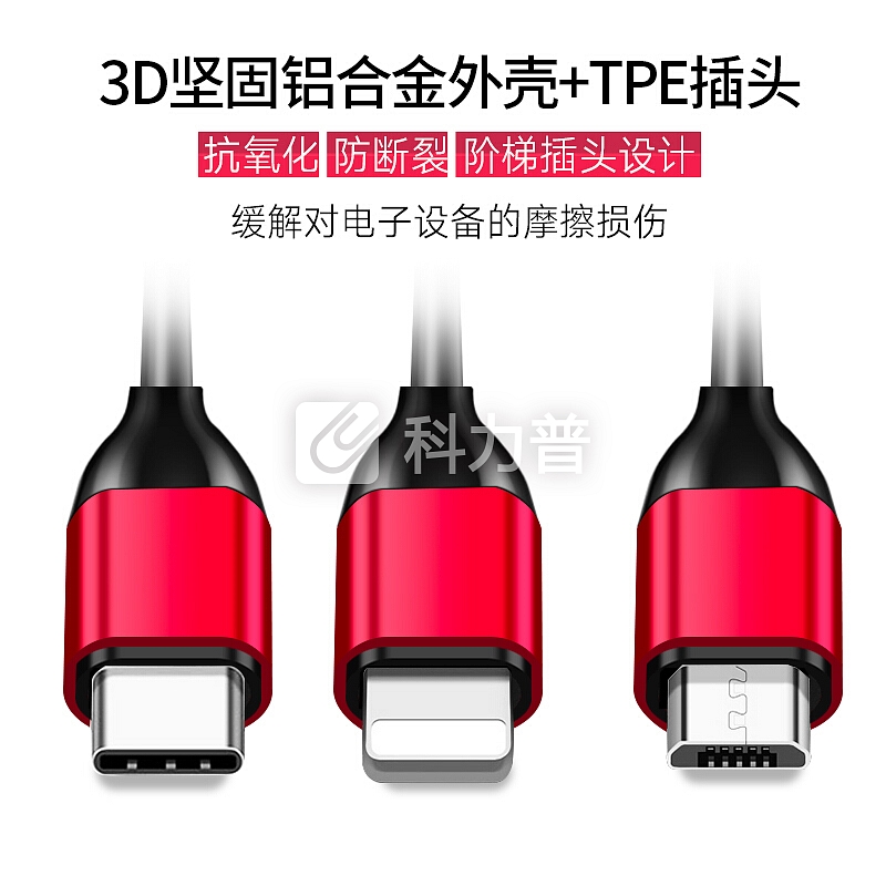 梵帝西诺 梵帝西诺 苹果/Type-c/安卓数据线三合一充电器线iPhoneX/7/8plus小米9华为mate20电源线 一拖三快充 K1黑红