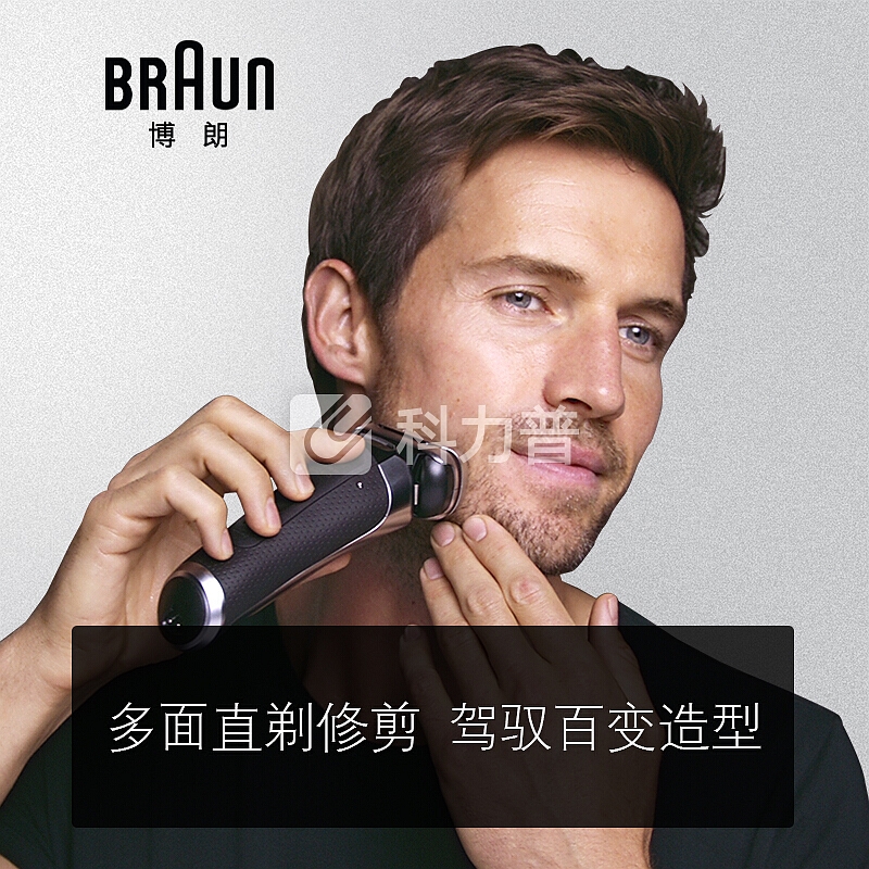 博朗(BRAUN)电动剃须刀全身水洗往复式刮胡刀德国整机进口四刀头9系9240s智能声波科技