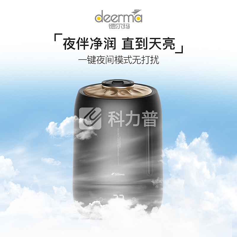 德尔玛(Deerma)加湿器 5L大容量 黑珍珠质感 静音迷你办公室卧室家用香薰空气加湿 DEM-F600(珍珠黑)