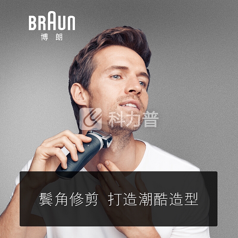 博朗 Braun Braun德国博朗7系7893PS电动剃须刀 (礼盒装)