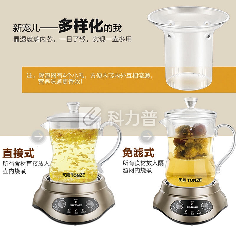 天际(TONZE)养生壶0.35L 迷你花茶壶高硼硅玻璃水壶BJH-W35Q