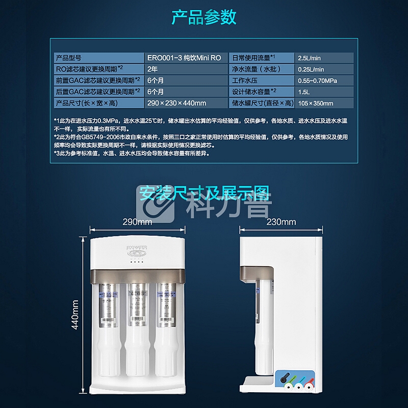 怡口(ECOWATER)家用净水器升级款1:1低废水比反渗透纯饮2.5L大流量ERO001-3