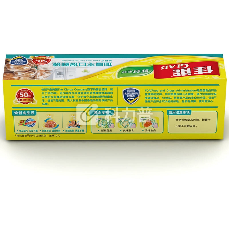 佳能(Glad)加厚平口袋抽取式保鲜袋小号HP626N(17cm*25cm*50个)