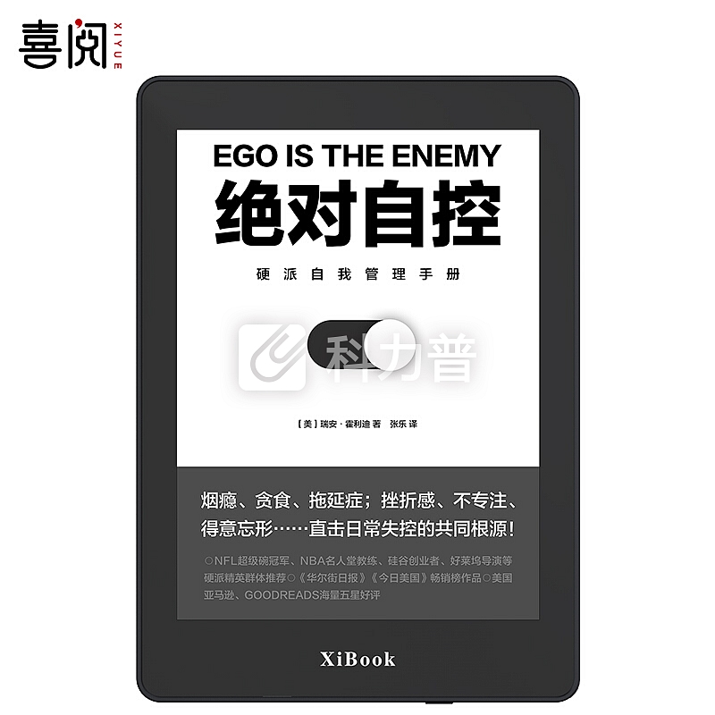 喜阅悦读(XIBOOK)超清版大学生电纸书墨水屏电子书当当阅读器6英寸