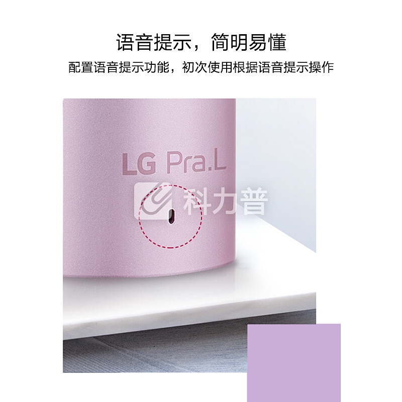 LG Pra.L 肤丽爱 美容仪 射频光子嫩肤 提拉紧致V脸祛皱 提升皮肤弹性 美容嫩肤仪 BLJ1 粉色