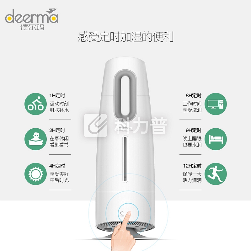 德尔玛(Deerma)加湿器 4L 落地式家用桌面两用香薰加湿 办公室卧室客厅空气增湿静音 DEM-LD700