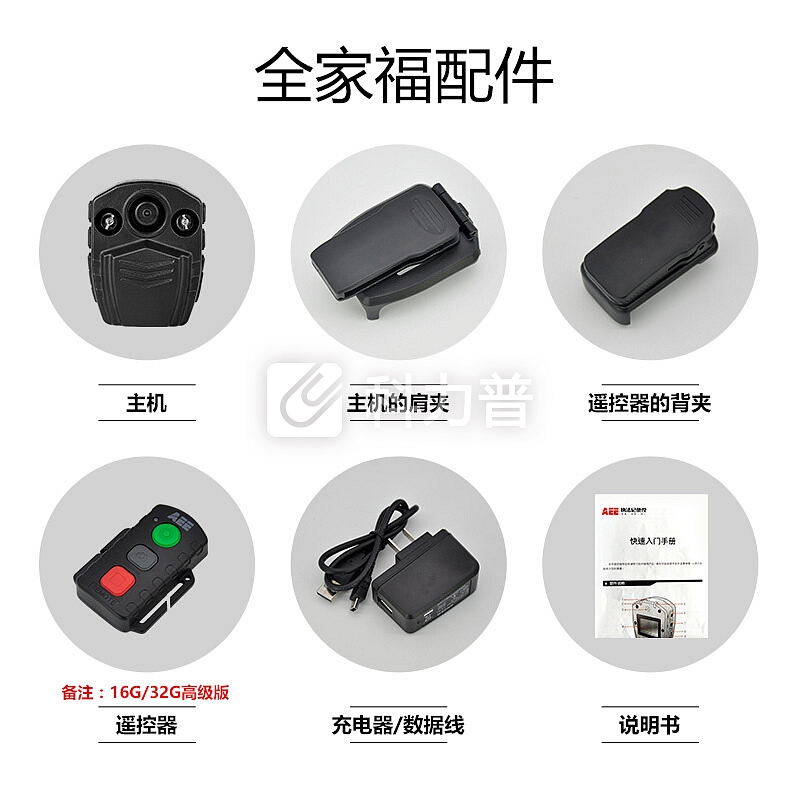 AEE P8标准版 执法记录仪 8小时摄录 1080p高清红外夜视记录仪 170°超大广角 内置32g