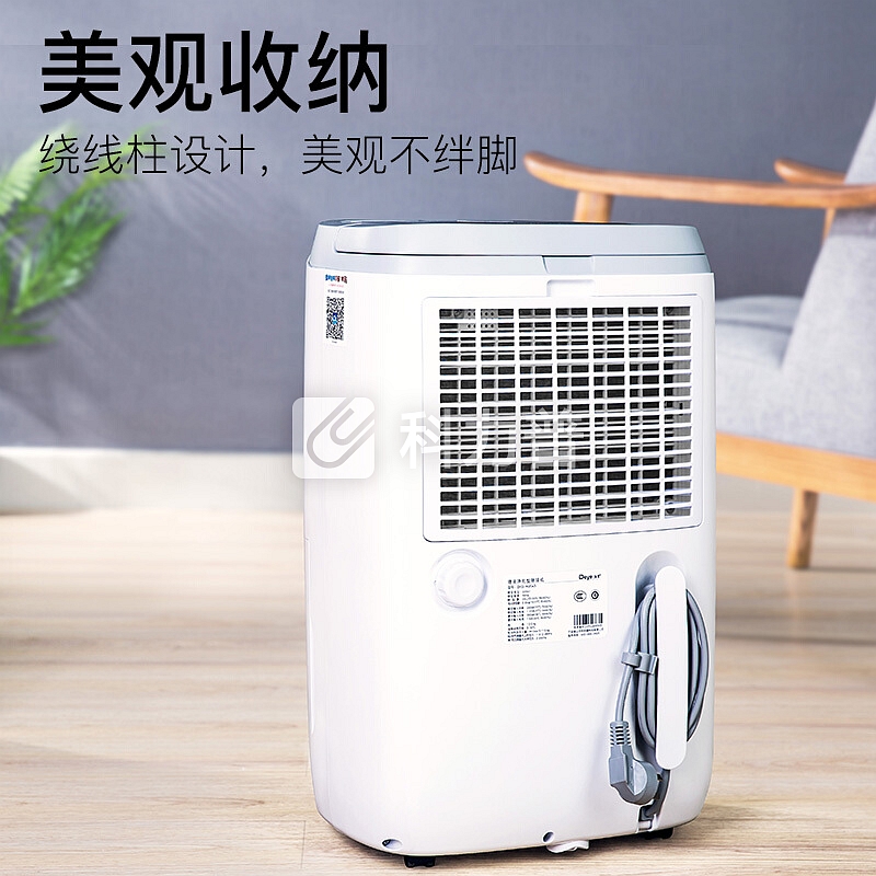 德业 Deye 德业（Deye）除湿机/抽湿机 除湿量20升/天 适用40-120平 家用静音干燥地下室吸湿器app/wifi智控 DYD-W20A3