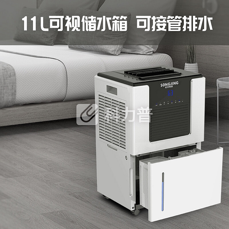 松井 SONGJING 松井（SONGJING）除湿机/抽湿机 除湿量55升/天 适用面积50-160平方米 家用工业地下室除湿器干燥机SJ-552E