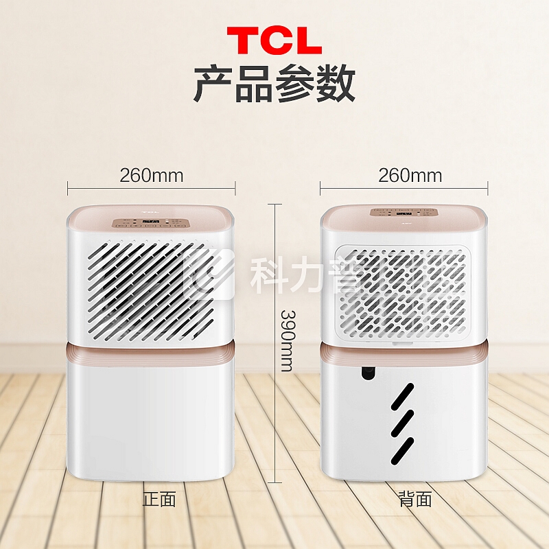 TCL 除湿机/抽湿机 适用面积20-80㎡ 家用轻量化静音干衣净化抽湿器 DEV10E