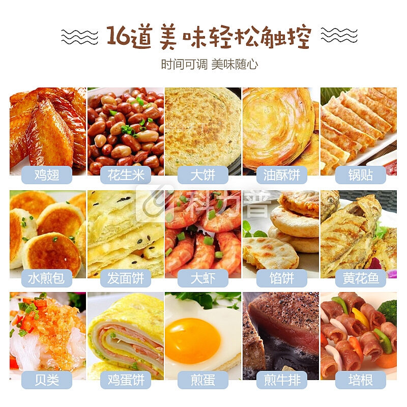 利仁 利仁（Liven）电饼铛家用双面加热智能触控火力可调煎饼机烙饼锅LR-D3009