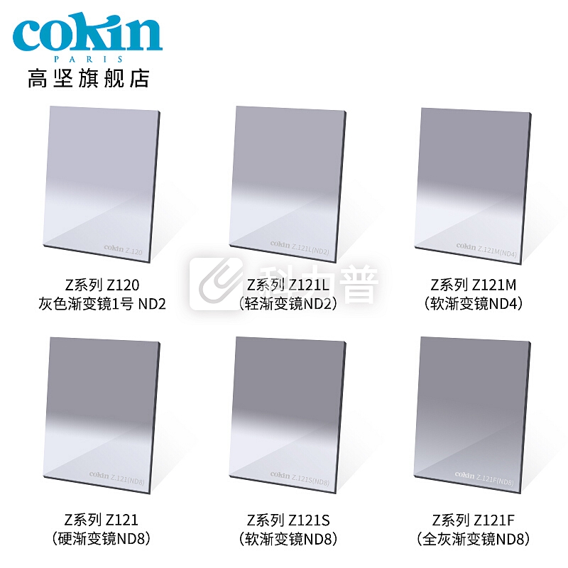 法国高坚cokin中灰渐变镜GND36-112mm单反微单风光滤镜插片方形Z121L 灰色渐变镜 (ND2)