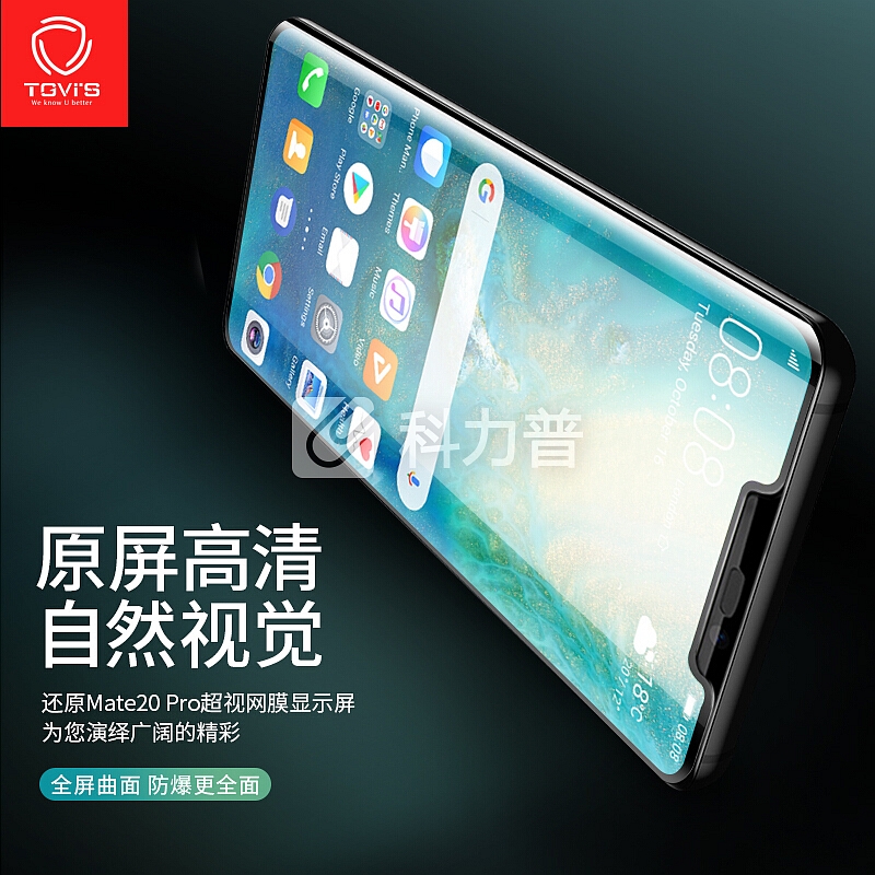 TGVI'S 泰维斯(TGVI'S) 华为mate20pro钢化膜mate20pro手机膜曲面全屏覆盖 高清防爆防指纹全屏玻璃膜 明清 黑 mate20 pro-全曲面隐形钢化膜