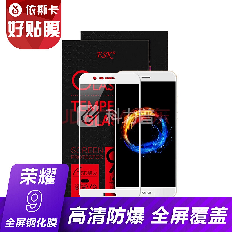 依斯卡 依斯卡(ESK) 华为荣耀V9钢化膜 全屏全覆盖玻璃膜 手机高清防爆保护贴膜 JM37-白色