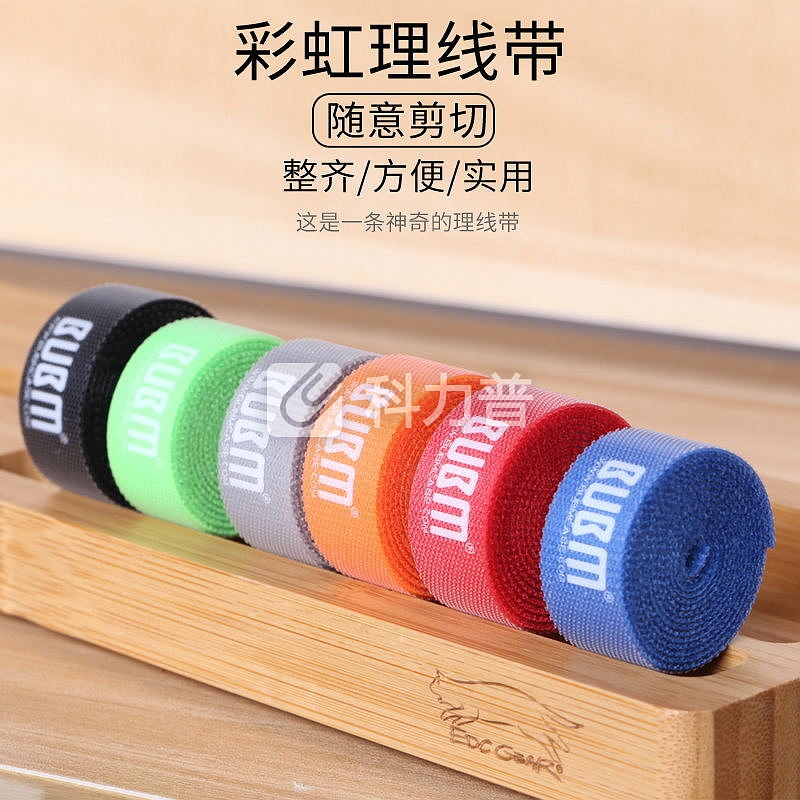 BUBM 数据线整理电脑收纳扣电线固定绑捆集绕线器束线扎带魔术贴理线带理线器 6*1000mm六色套装