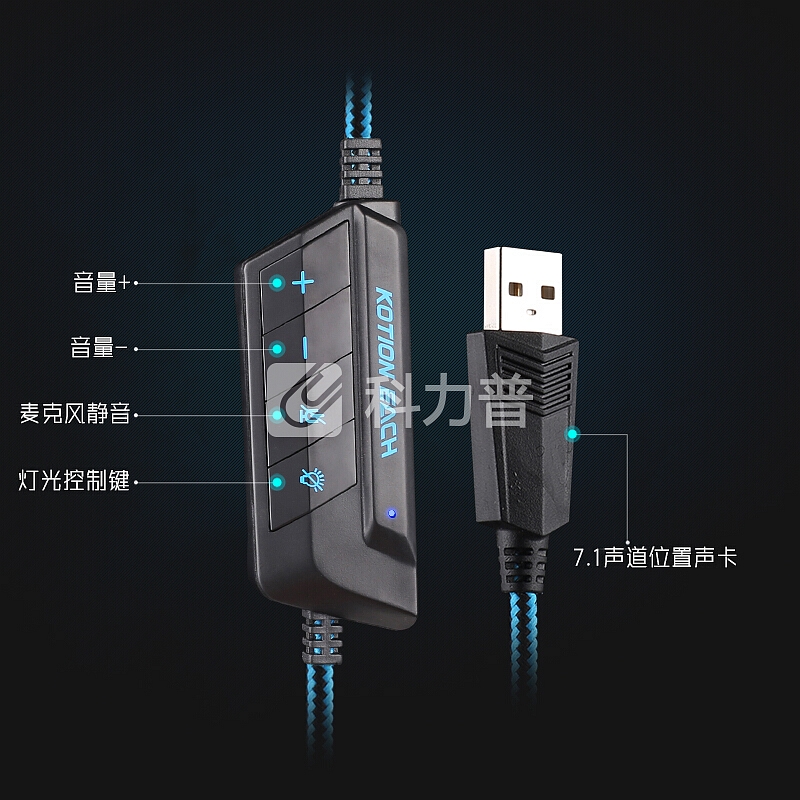 因卓(KOTION EACH)G2000二代黑蓝7.1声道电脑电竞耳机头戴式游戏吃鸡有线耳麦台式笔记本重低音带话筒