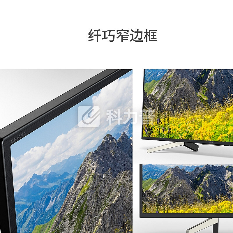 索尼(SONY)KD-65X7500F 65英寸 4K HDR 智能网络 液晶电视 腾讯视频(黑色)