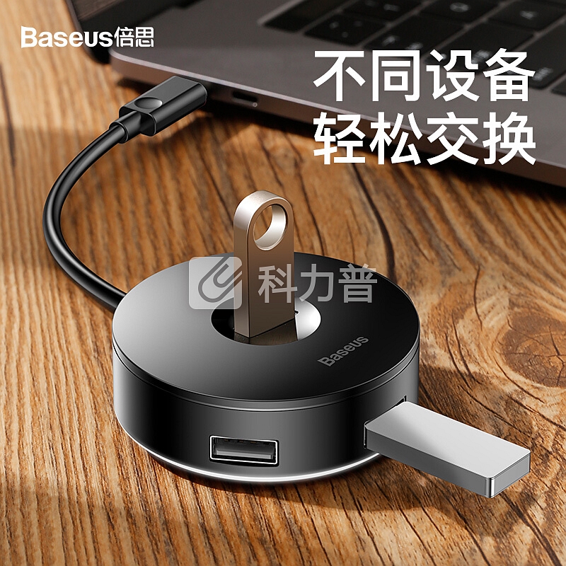 倍思(Baseus) USB分线器 高速扩展4口3.0HUB扩展坞集线器 台式机笔记本电脑一拖四多接口延长线转换器 白色