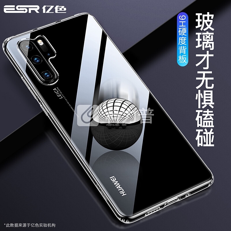 亿色(ESR)华为p30pro手机壳p30pro玻璃壳超薄透明外壳 华为p30保护套pro硅胶软边防摔硬壳女款por女男 剔透白
