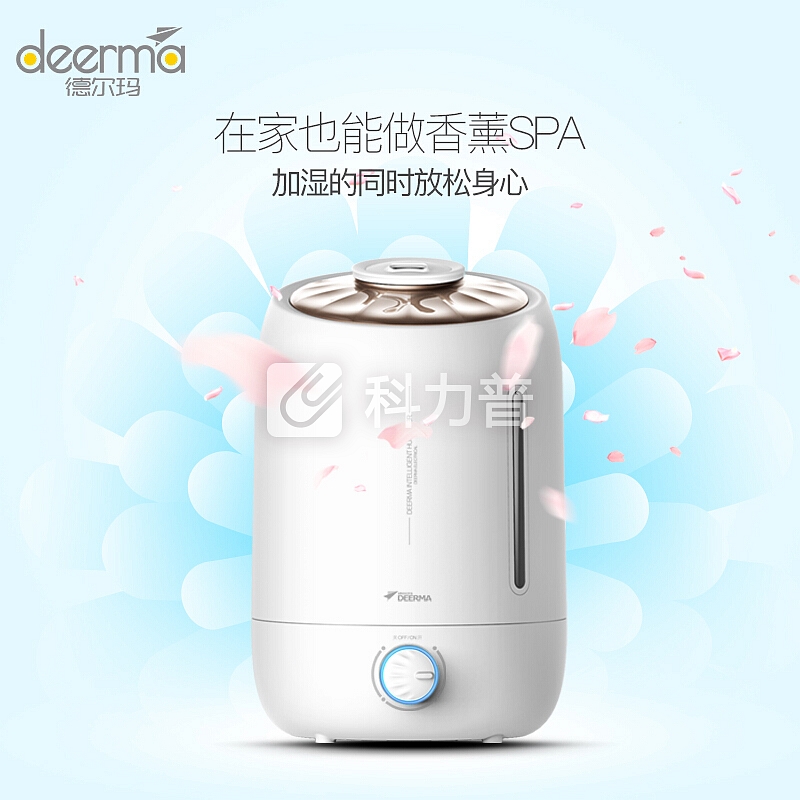 德尔玛(Deerma)加湿器 5L大容量 静音空调家用香薰增湿 办公室卧室空气加湿 DEM-F500