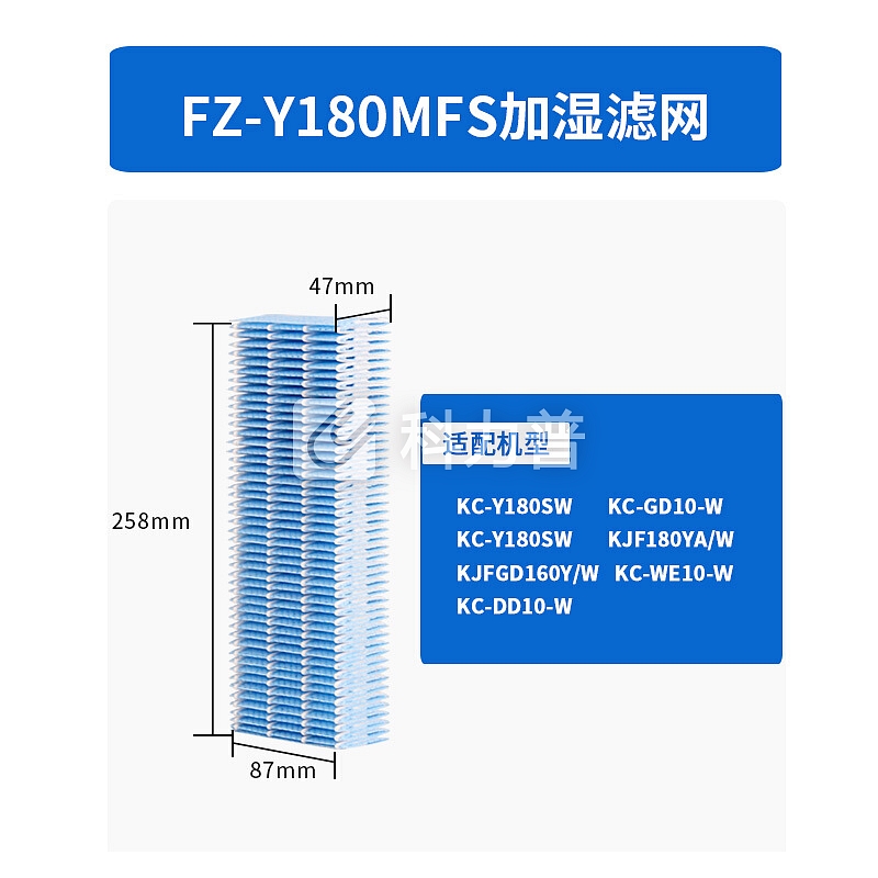 思博润(SBREL)配夏普空气净化器过滤网滤芯KC-Y180SW/KC-GD10-W加湿过滤网FZ-Y180MFS