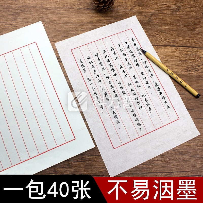 文房四宝小楷描红宣纸 兰亭序字帖入门临摹宣纸 成人初学者书法软笔 中庸(30张)