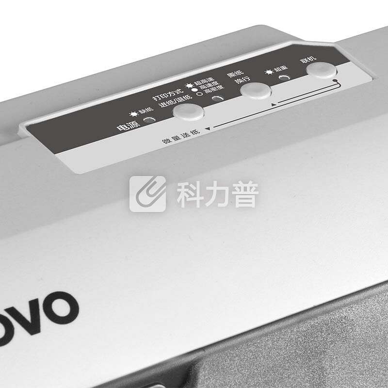联想(Lenovo)DP515KII发票快递单连打24针式打印机(85列平推)