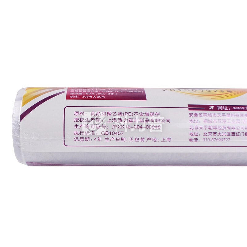 洁能 洁能 简装保鲜膜 6689（30cm*20m）