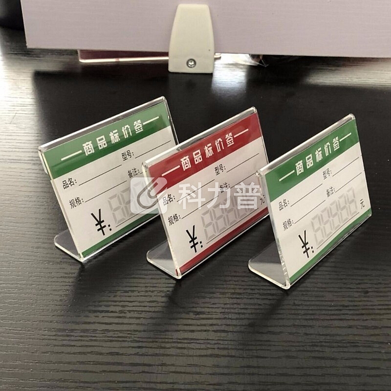 加厚价格牌L型价签台签台牌台卡透明标价牌超市卖场价签立式牌展示架 10*15CM价格牌20个装