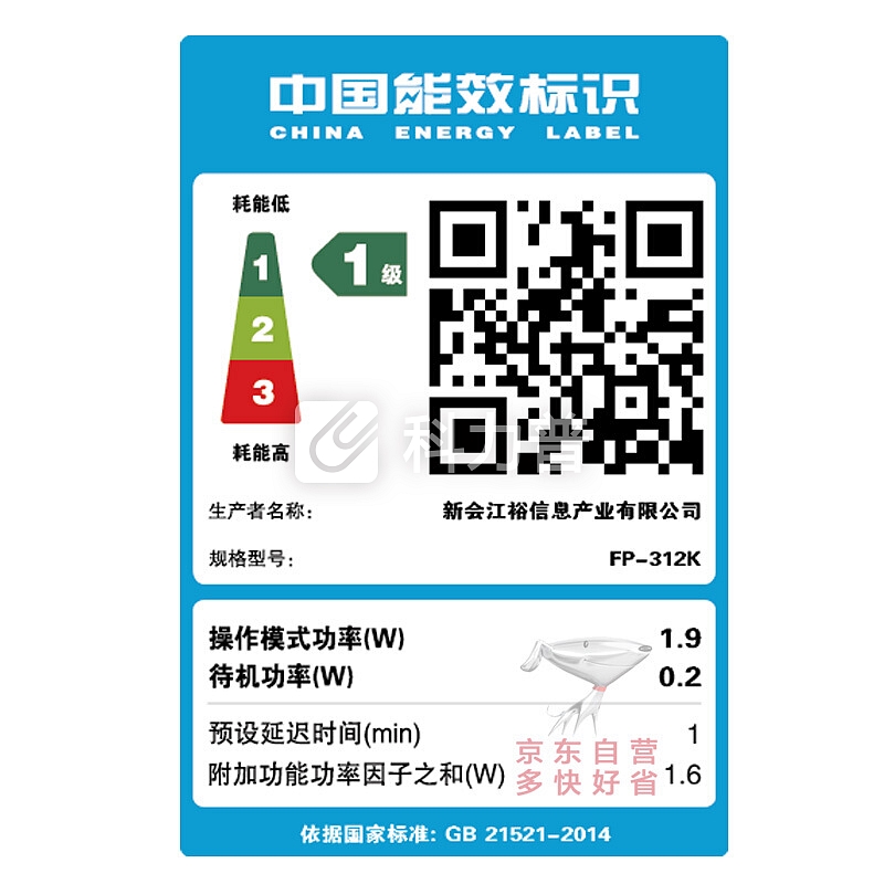 映美(Jolimark)FP-312K 前进纸式发票打印机 票据，单据打印高性价比